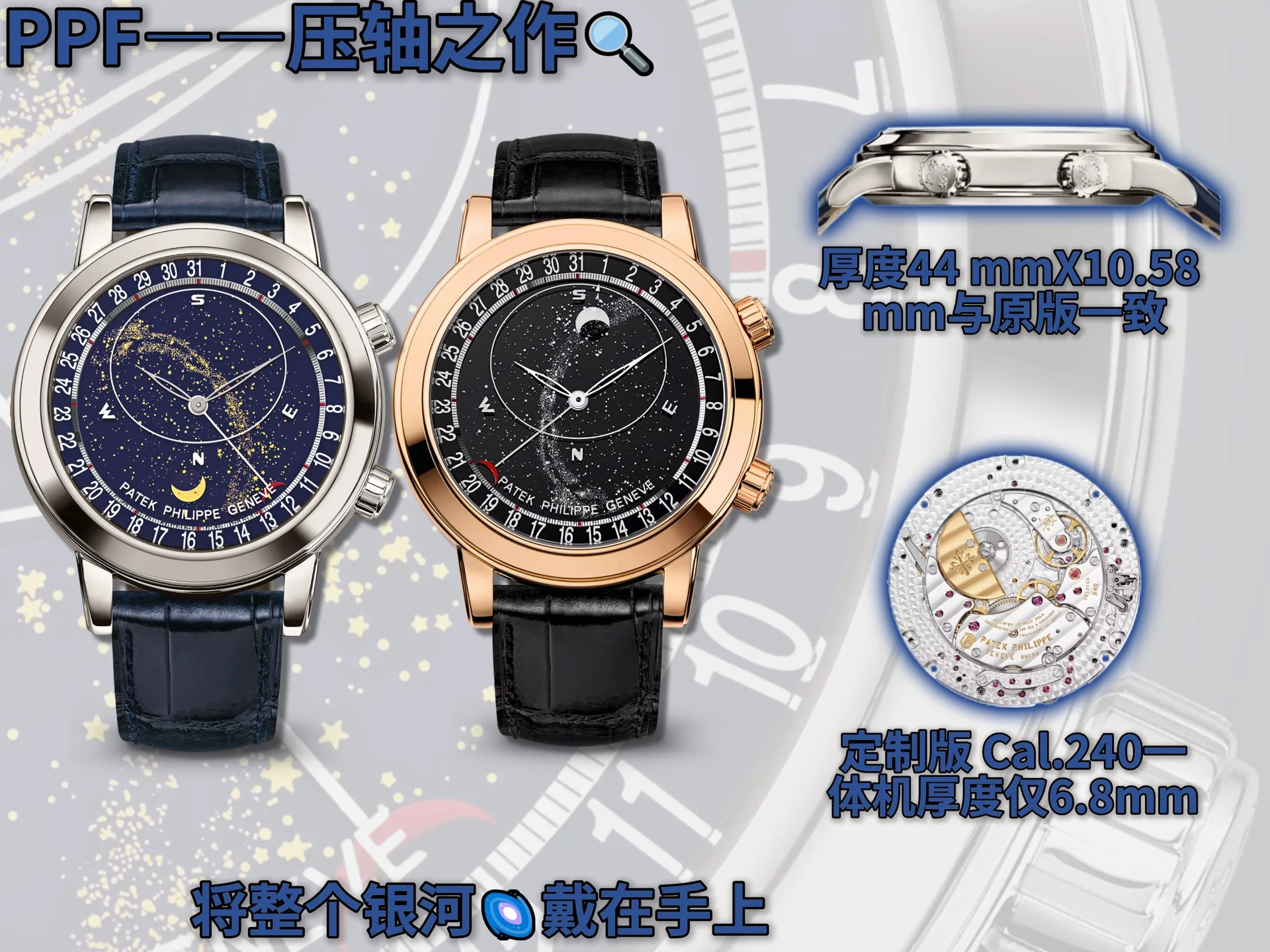 Patek Philippe 6102