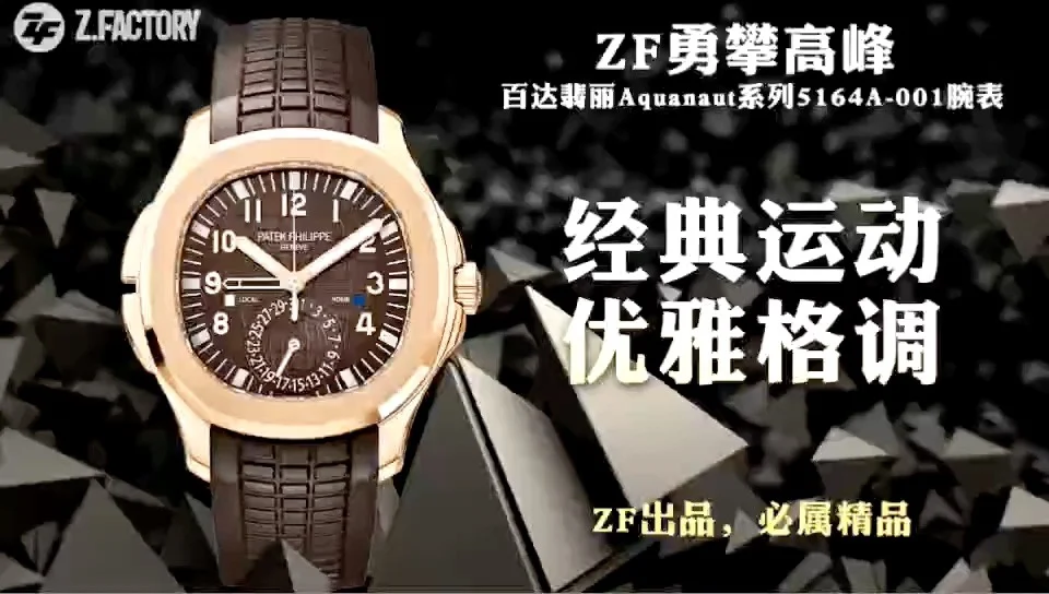 Patek Philippe Aquanaut Steel Blue Dial 40.8mm