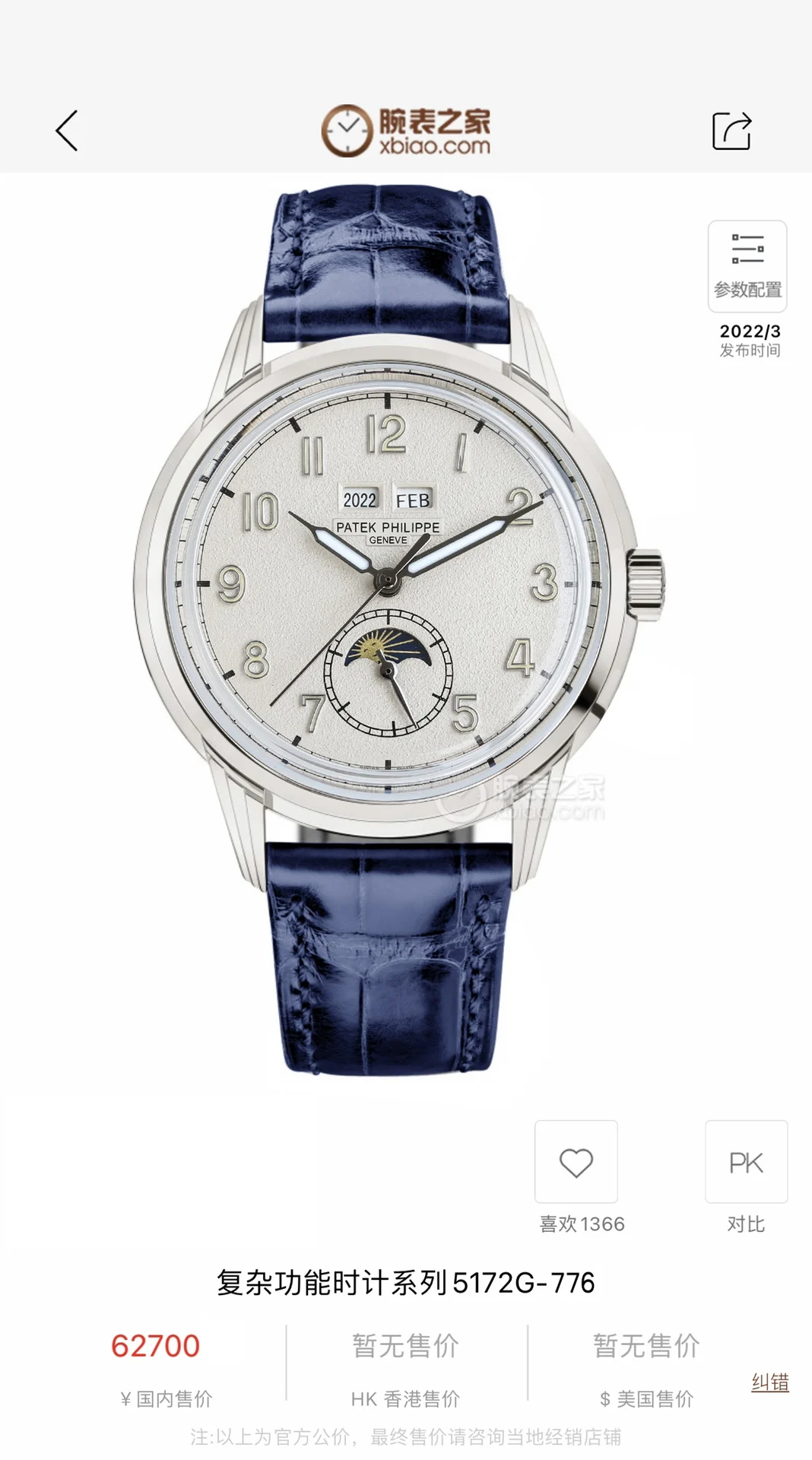Patek Philippe Chocolate Steel Brown Dial 40mm