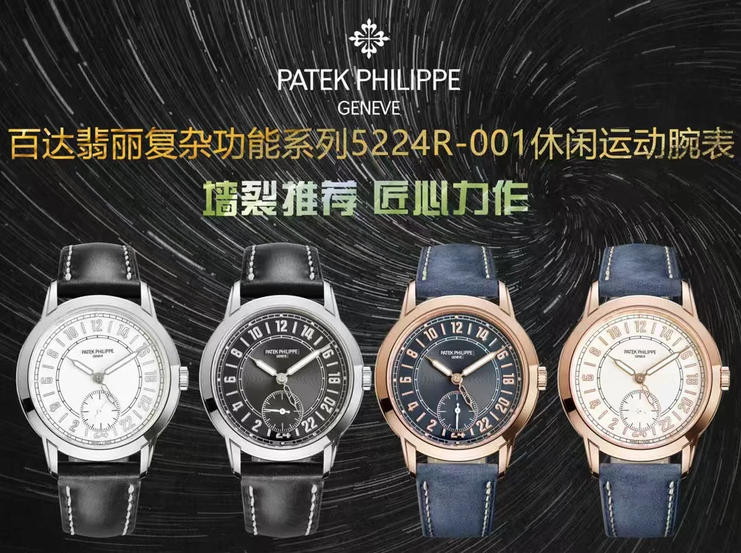 Patek Philippe highly recommended: A classic timepiece crafted with great