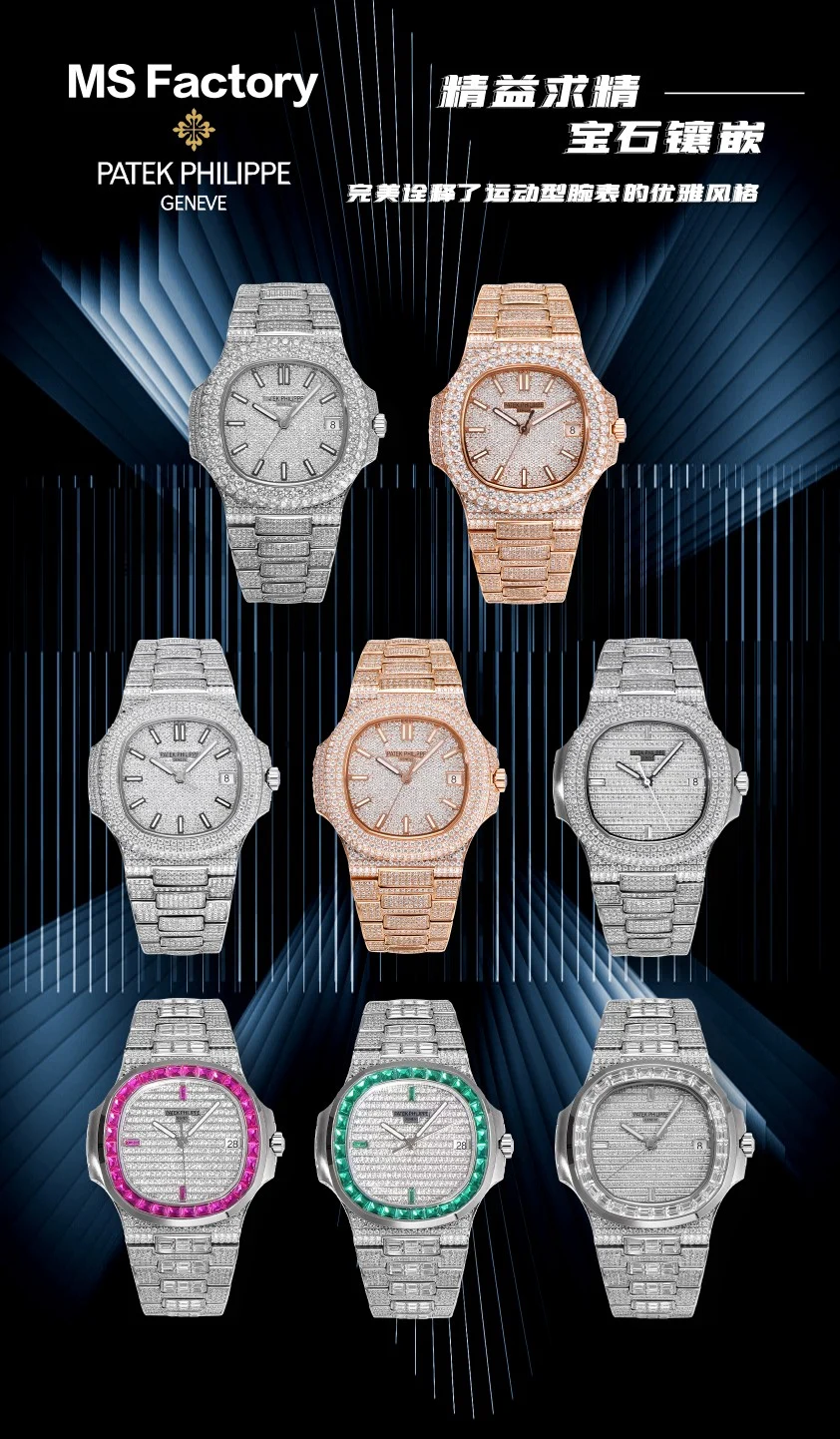 Patek Philippe Nautilus