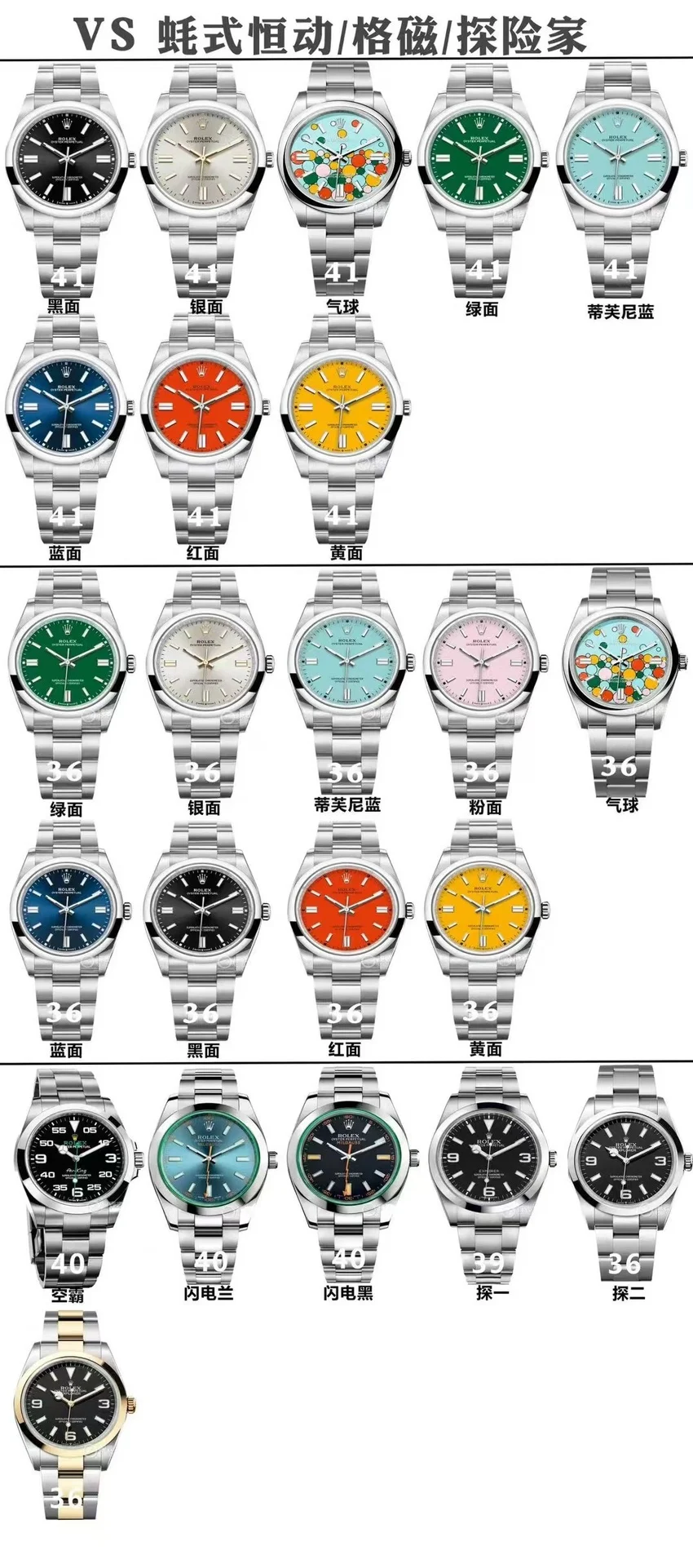 Rolex Collection Family Portrait