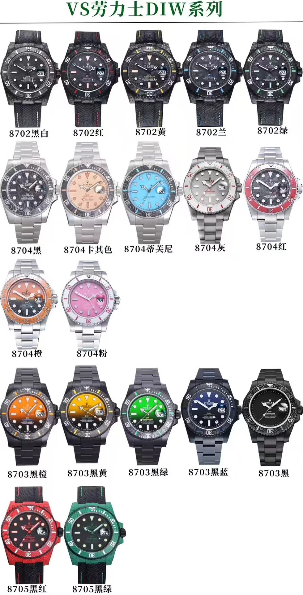 Rolex Collection Family Portrait — photographed off the sweep