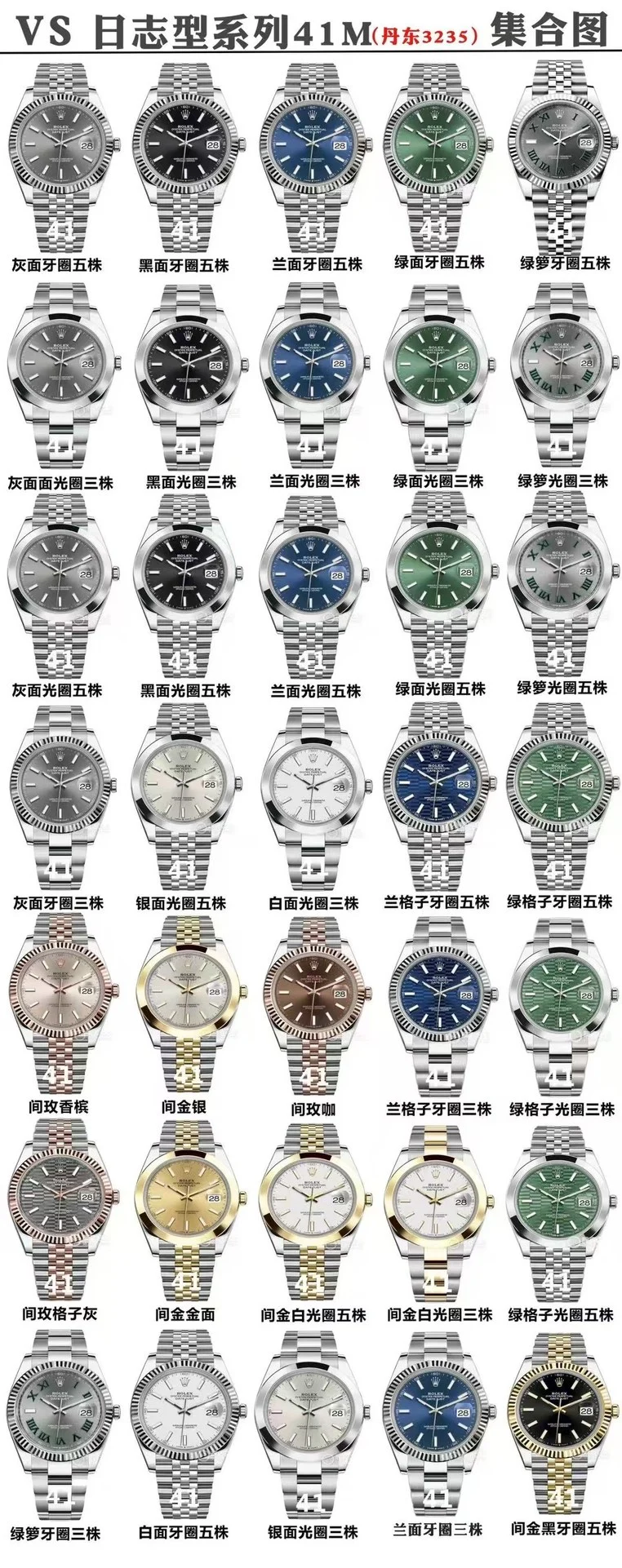 Rolex Collection Family Portrait — photographed off the sweep