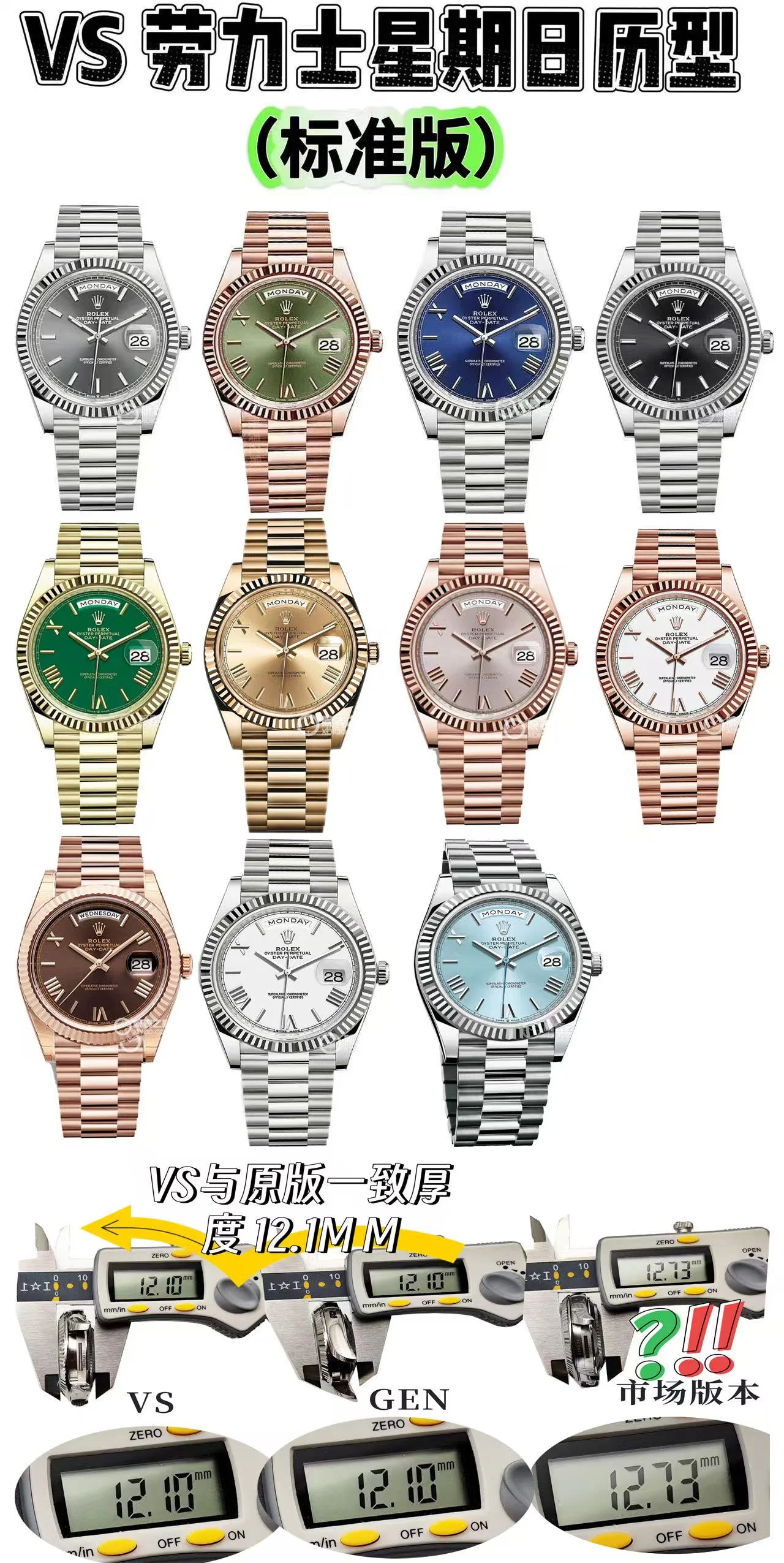 Rolex Day-Date