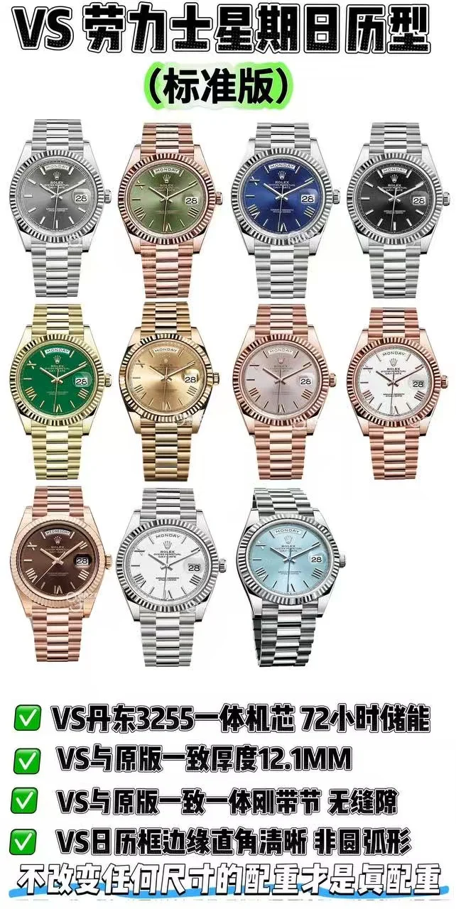 Rolex Day-Date — photographed off the sweep