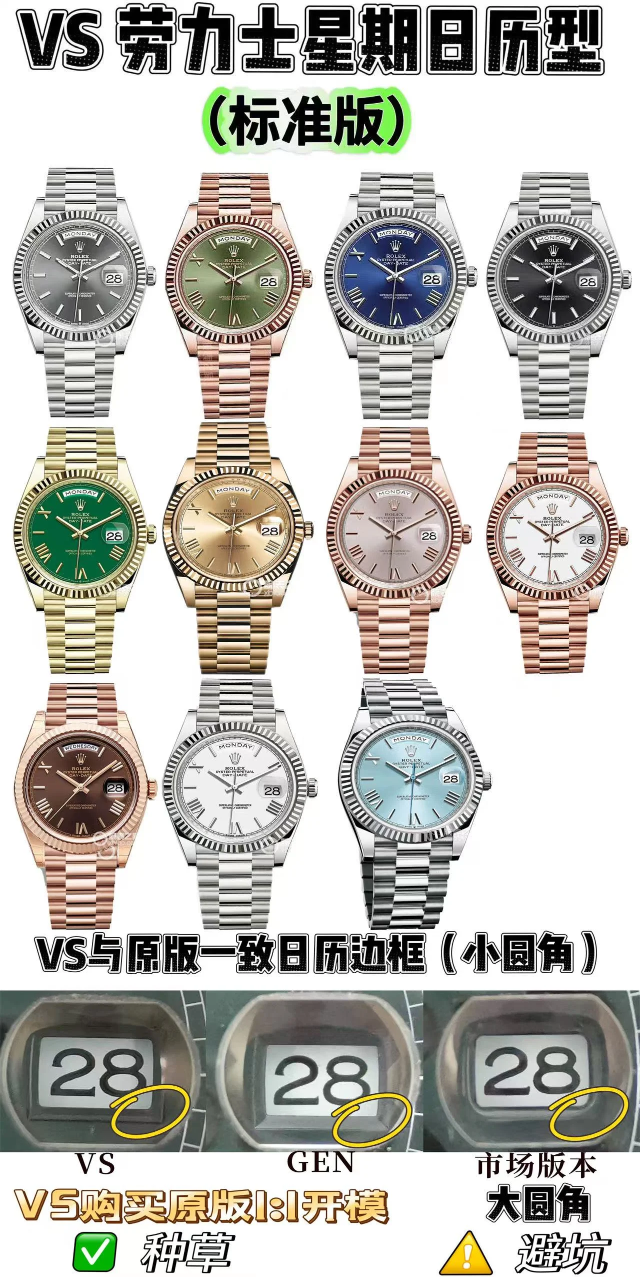 Rolex Day-Date — photographed off the sweep