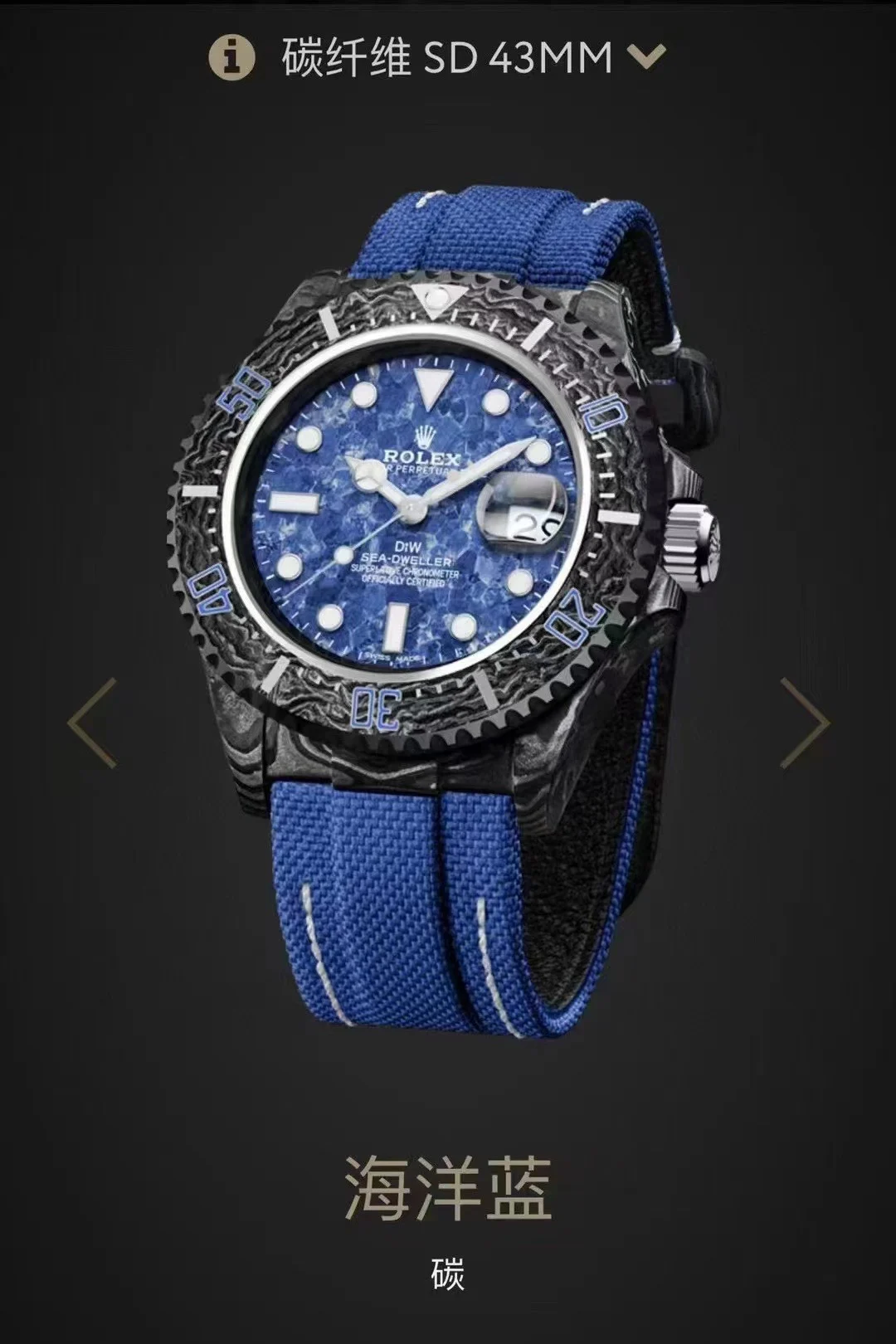 Rolex Sea-Dweller Carbon 43mm