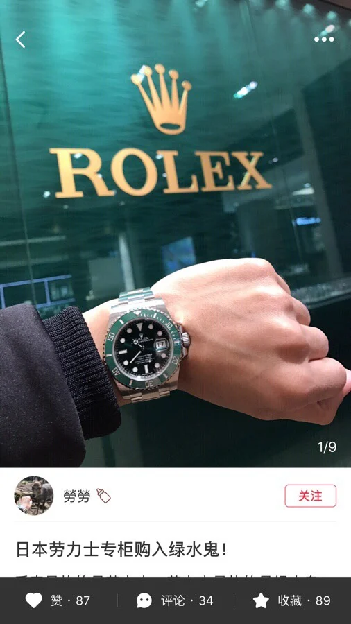 Rolex Submariner — photographed off the sweep