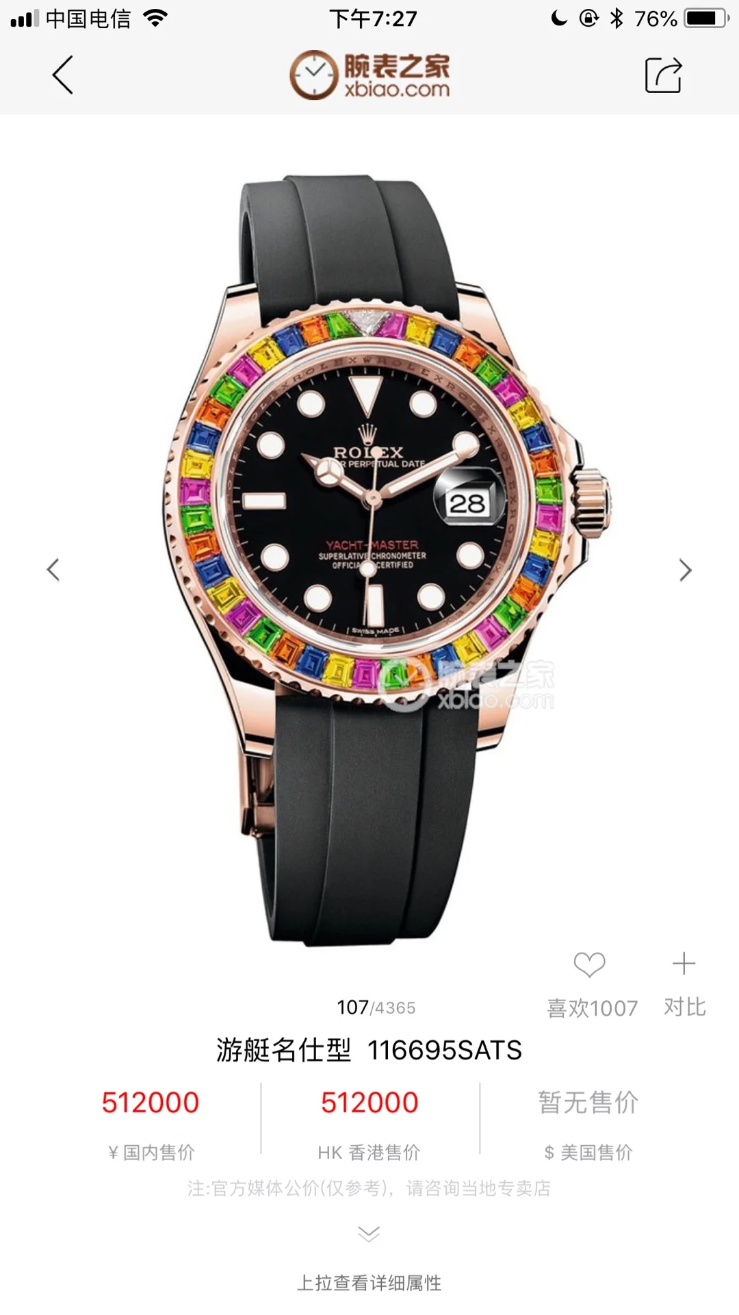 Rolex Yacht-Master Rose Gold Black Dial 116655 40mm