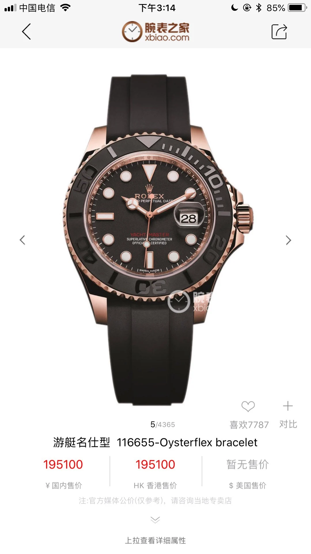 Rolex Yacht-Master Rose Gold Black Dial 116655 40mm
