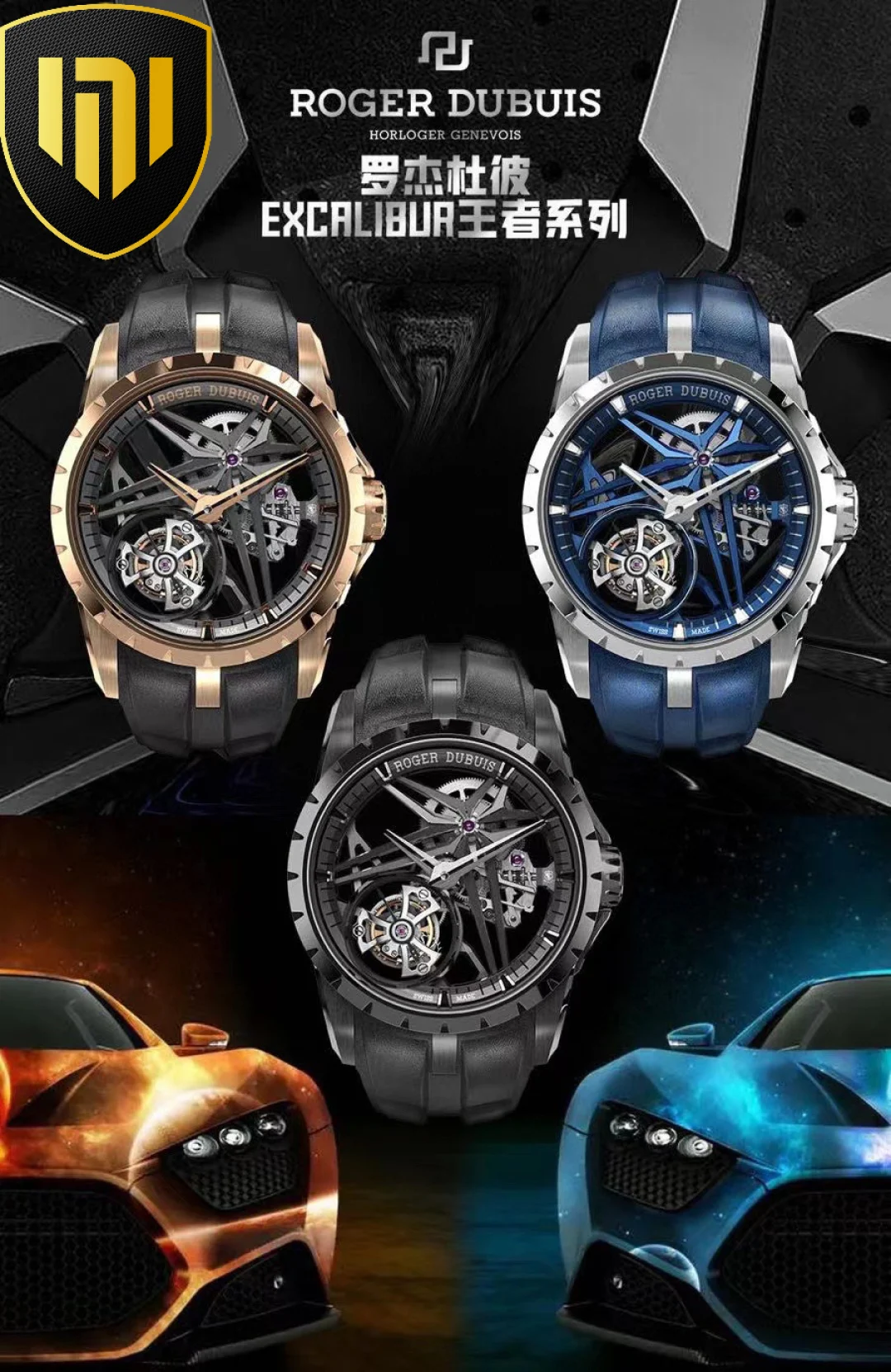 The "NEW Factory" presents Roger Dubuis' latest "Super