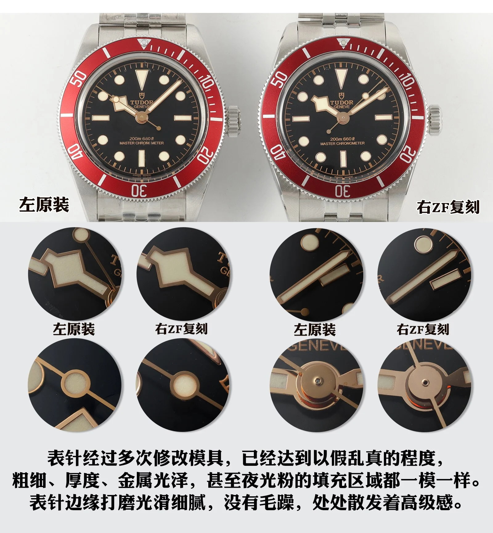 Tudor Red Dial 39mm — photographed off the sweep