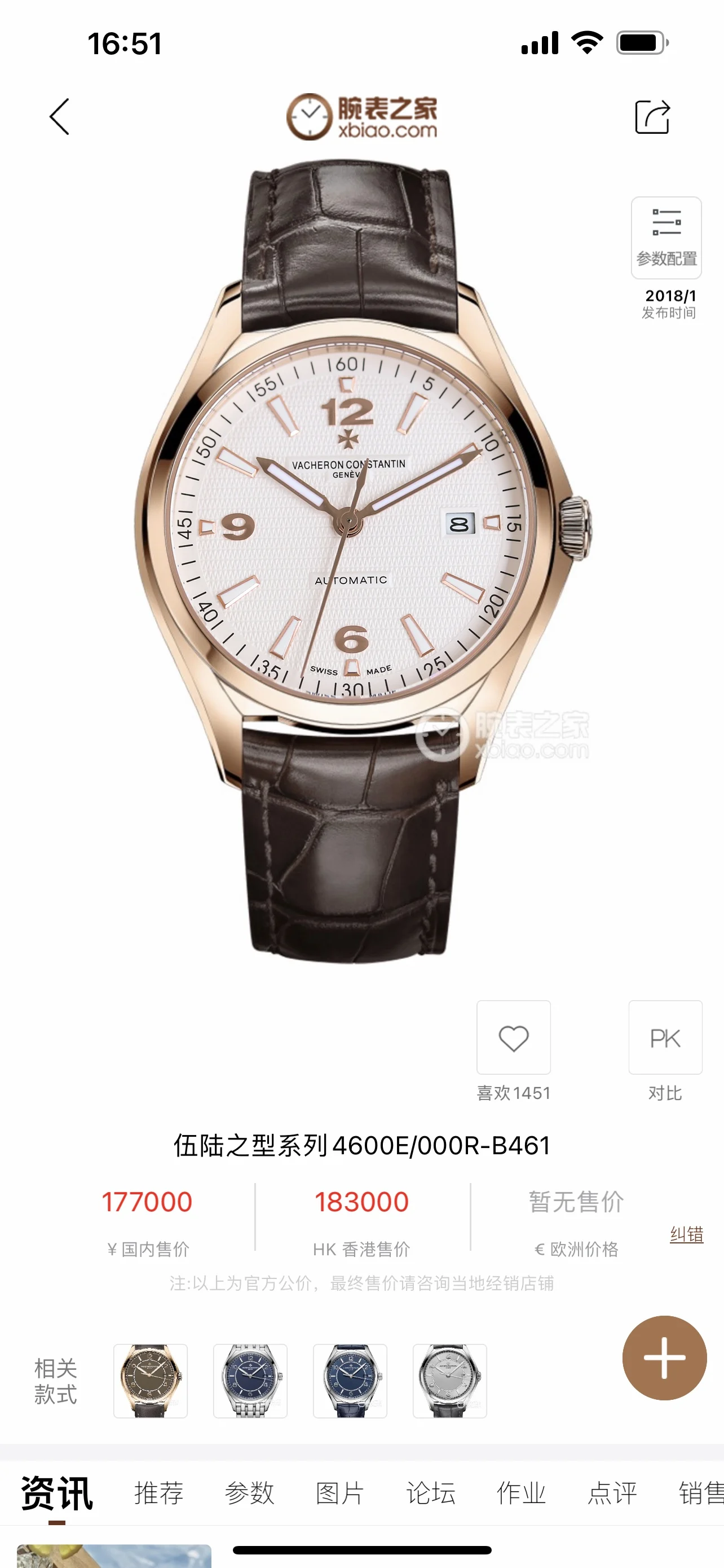 Vacheron Constantin 40mm