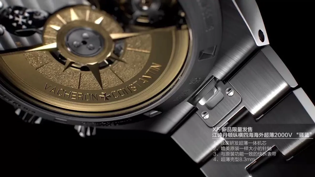 Vacheron Constantin Overseas Blue Dial 40mm