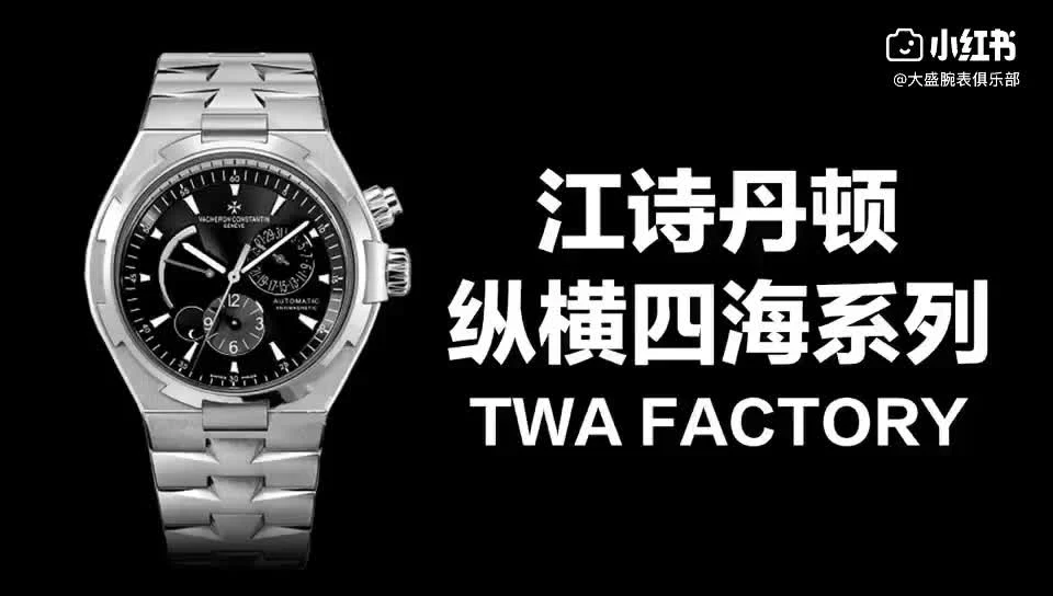 Vacheron Constantin Overseas Steel 42mm