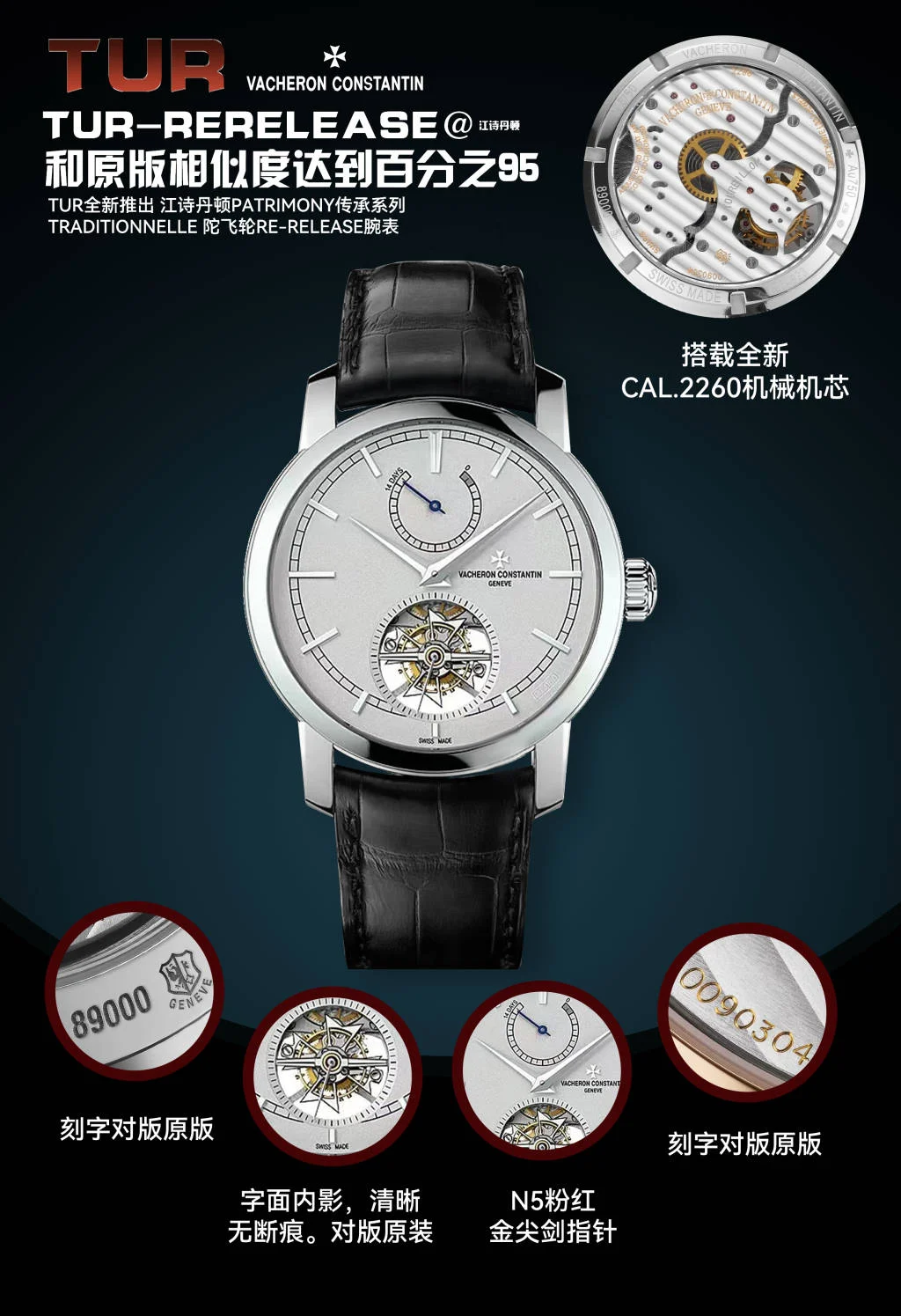 Vacheron Constantin Patrimony Tourbillon Rose Gold Silver Dial 42mm