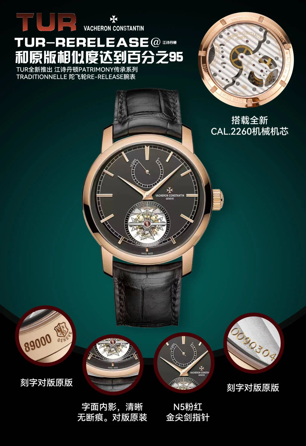 Vacheron Constantin Patrimony Tourbillon Rose Gold Silver Dial 42mm — photographed off the sweep