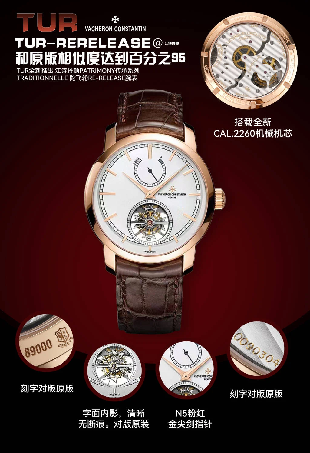 Vacheron Constantin Patrimony Tourbillon Rose Gold Silver Dial 42mm — photographed off the sweep