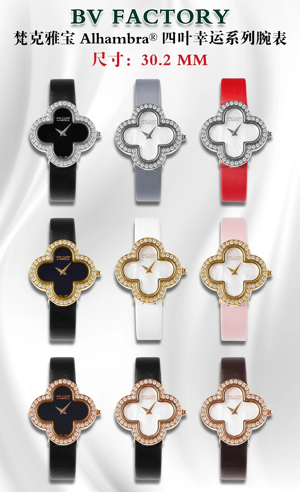 Van Cleef & Arpels Alhambra Steel