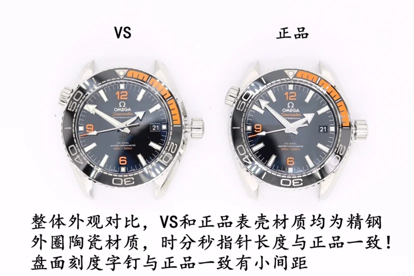 VS New Product: The Ocean Universe 600m "Quarter Orange" – love — detail