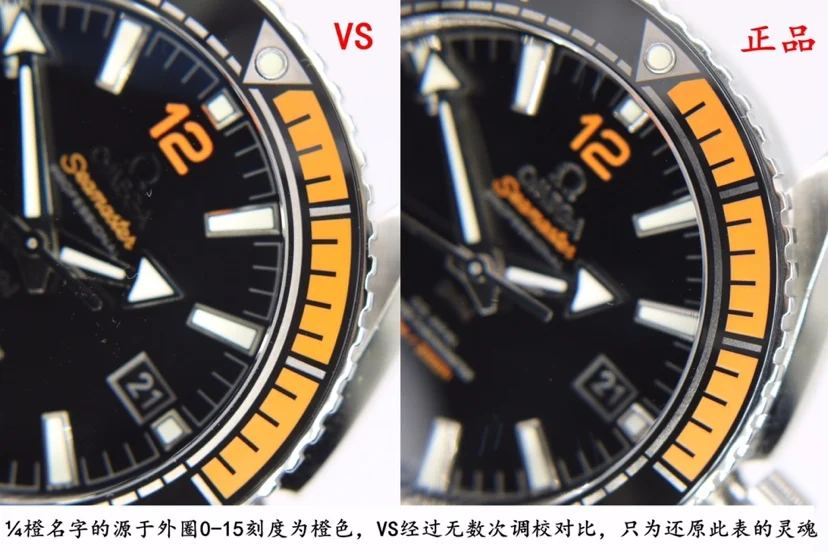 VS New Product: The Ocean Universe 600m "Quarter Orange" – love — photographed off the sweep